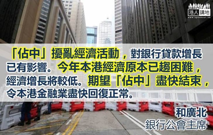 【製圖】和廣北：「佔中」擾亂經濟活動，對銀行貸款增長已有影響